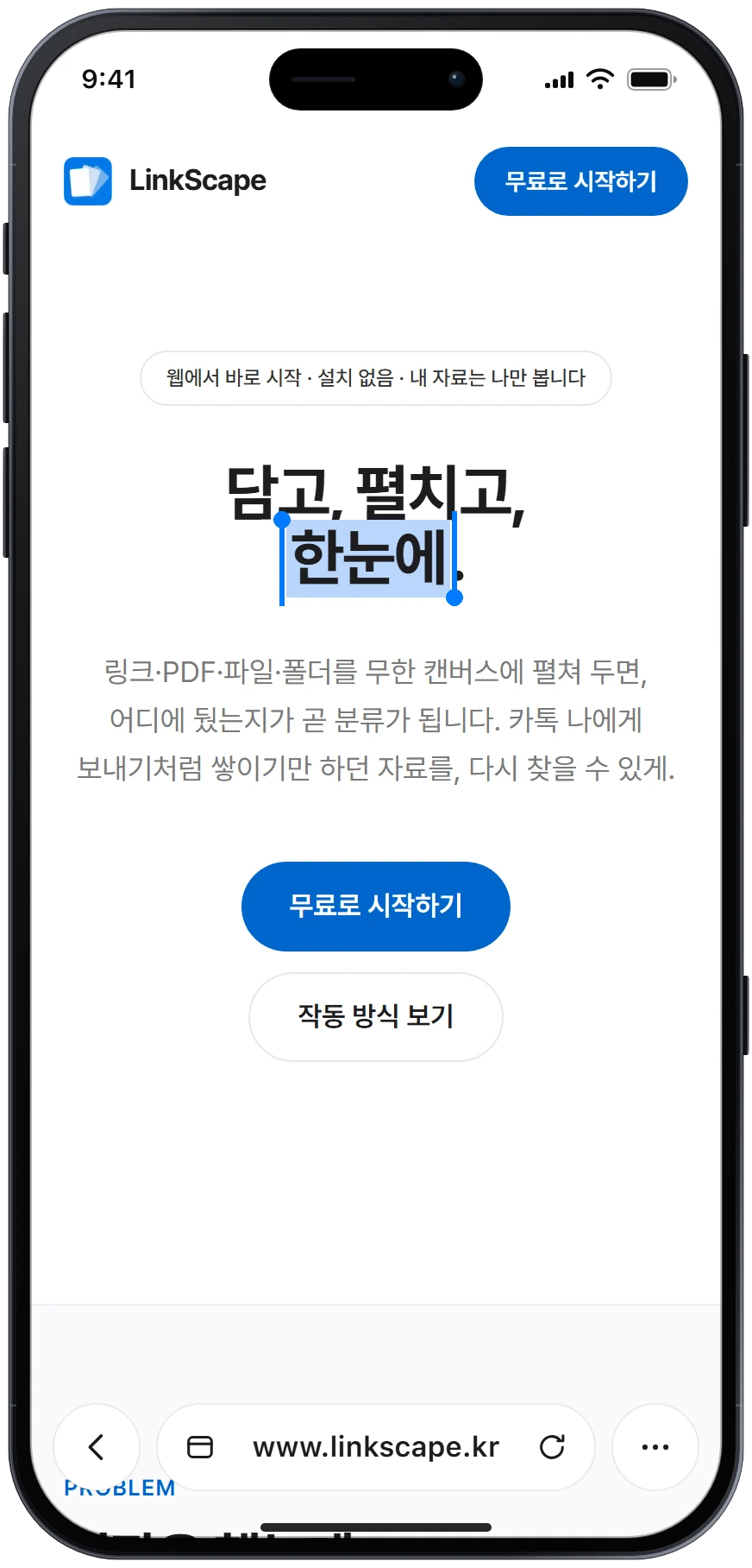 LinkScape 웹사이트가 iPhone 16 Pro 프레임 안 모바일 화면으로 들어가 있는 모습
