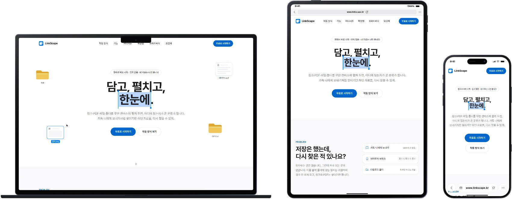 같은 LinkScape 화면이 MacBook Air·iPad Pro·iPhone 16 Pro에 각각 들어가 실제 크기 비율로 나란히 놓인 모습